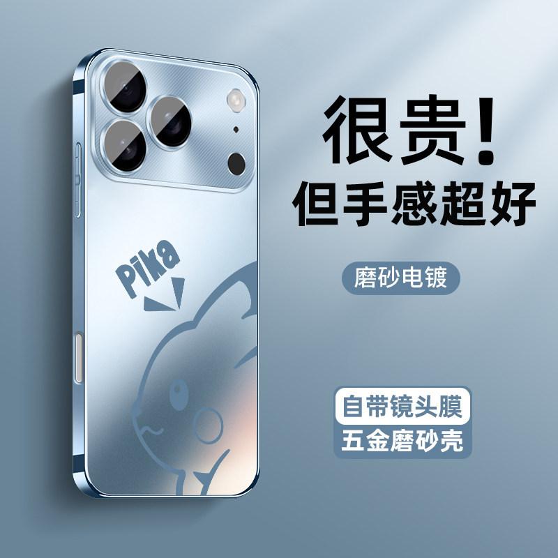 Применимо к чехлу для мобильного телефона Apple 17Pro, новый iPhone17 ощущение кожи AG матовый воздушный простой кожаная ручка 16 с объективом