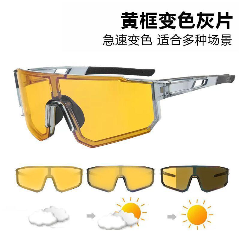 Cycling color-changing glasses road bike day and night windproof goggles night riding sunglasses