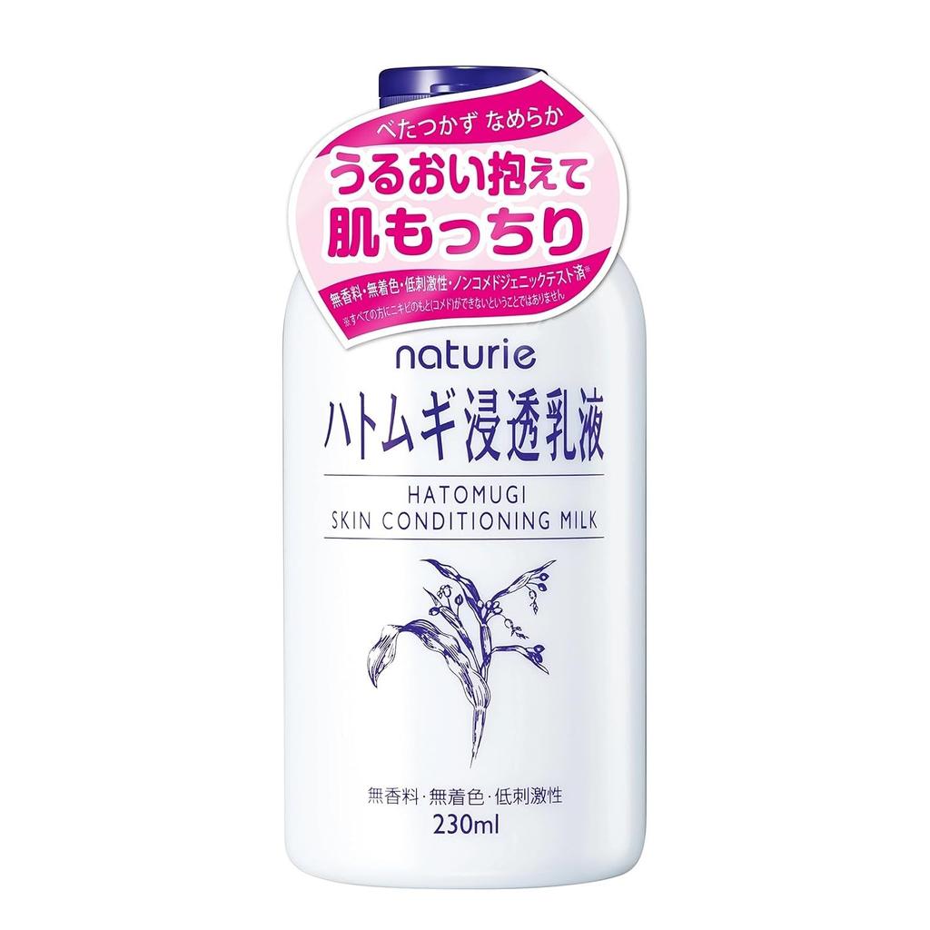 Увлажняющая эмульсия Naturie Hatomugi (Молочко для кондиционирования кожи) 230 мл Без отдушек Без красителей Низкораздражающее Масло Без спирта