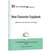 Книги для каллиграфии и практики Модиан Цзин Сяо Пэн