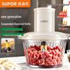 Электрическая мясорубка SUPOR 1,75 л