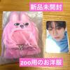 [USED] SKZOO 10cm PLUSH OUTFIT Changbin DWAEKKI Trading Card