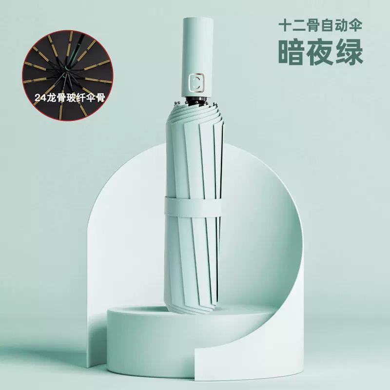 Полностью автоматический 32-спицевый увеличенный зонт, погода и дождь, виниловый анти-ультрафиолетовый зонт, зонт-складывающийся зонт, продвинутый вид