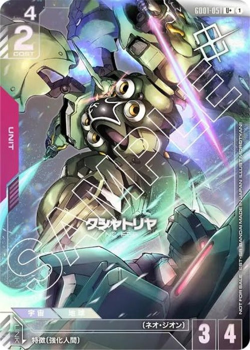 Kshatriya (Parallel) {GC-02-GD01-051}