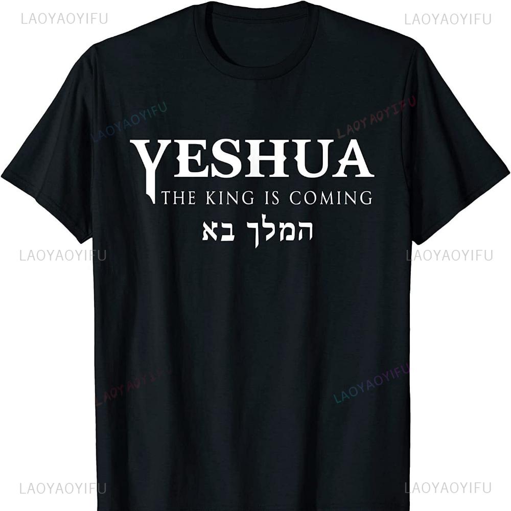 Yeshua Hebrew Name Of Jesus Christian Messianic ONeck Letters T Shirt Unisex Casual Graphic Tees Cotton Tops Camiseta Hombre