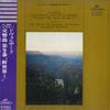 LP Record RUDOLF KEMPE, BERLINER PHILHARMONIK - Dvorak: Symphony No. 9 In E Minor F AA5002 SERAPHIM Japan Classical Used