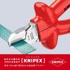 [KNIPEX] Insulated Diagonal Cutter Dipped Handle 1000V 160mm 7007-160