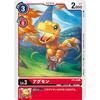 Digimon Card Game ST1-03 Agumon (U Uncommon) Start Deck Gaia Red