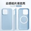 Ультратонкое ощущение облака, подходит для iPhone17ProMax, жидко-силиконовый, с магнитной защелкой, новый чехол для мобильного телефона, защитный чехол Apple 16
