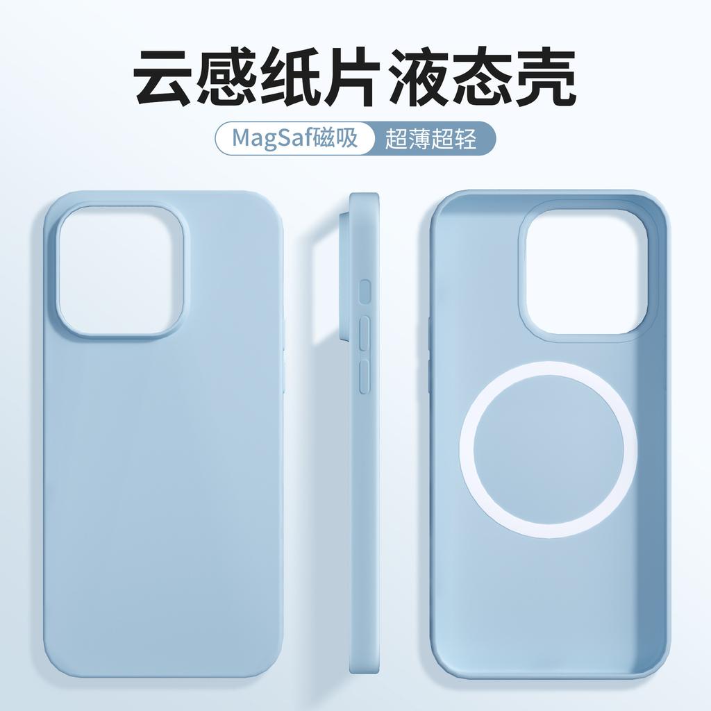 Ультратонкое ощущение облака, подходит для iPhone17ProMax, жидко-силиконовый, с магнитной защелкой, новый чехол для мобильного телефона, защитный чехол Apple 16