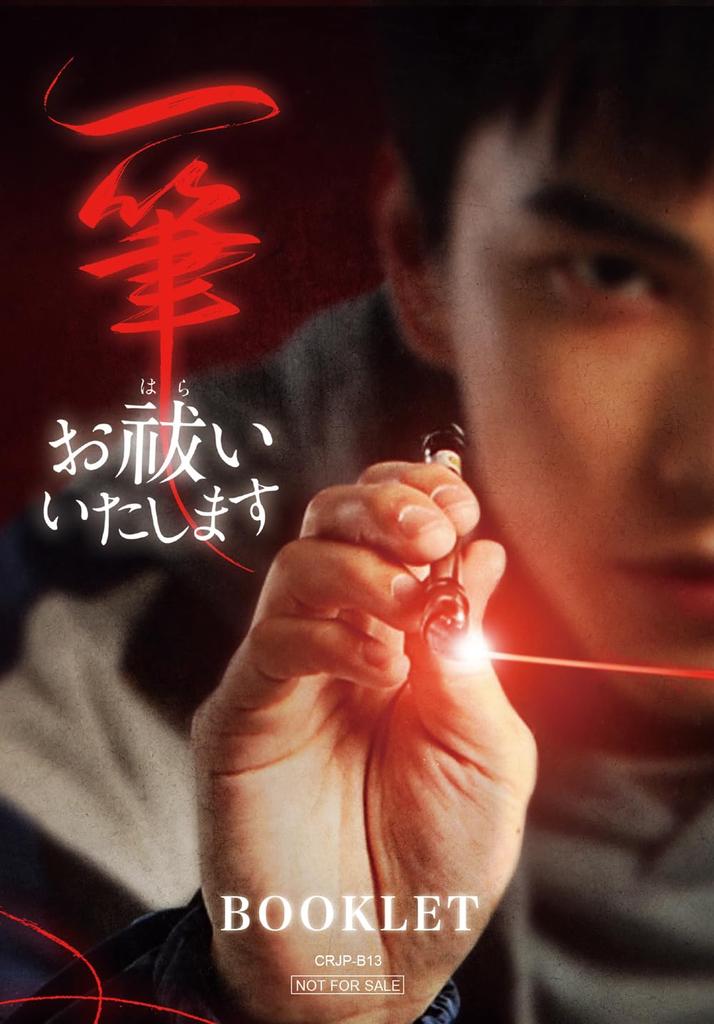 Очисти тебя одним мазком Коробка 1 Я буду Blu-ray (комплект из 3 дисков)