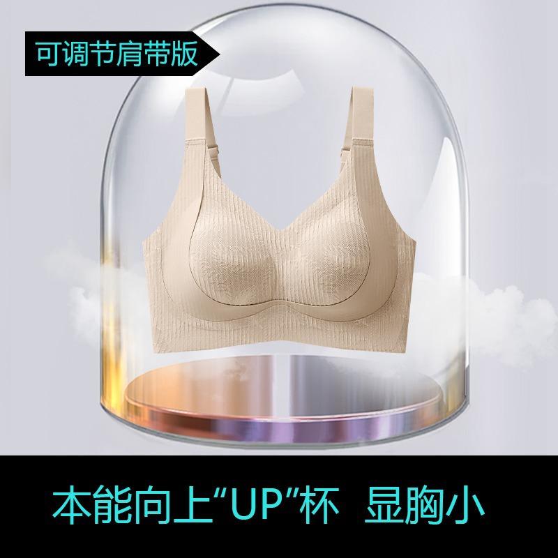 Large Size Underwear, Full Cup Is Small and Seamless, No Steel Ring, Thin Styles Are Gathered and Closed, and the Sub-breasts Are Anti-sagging Bras.