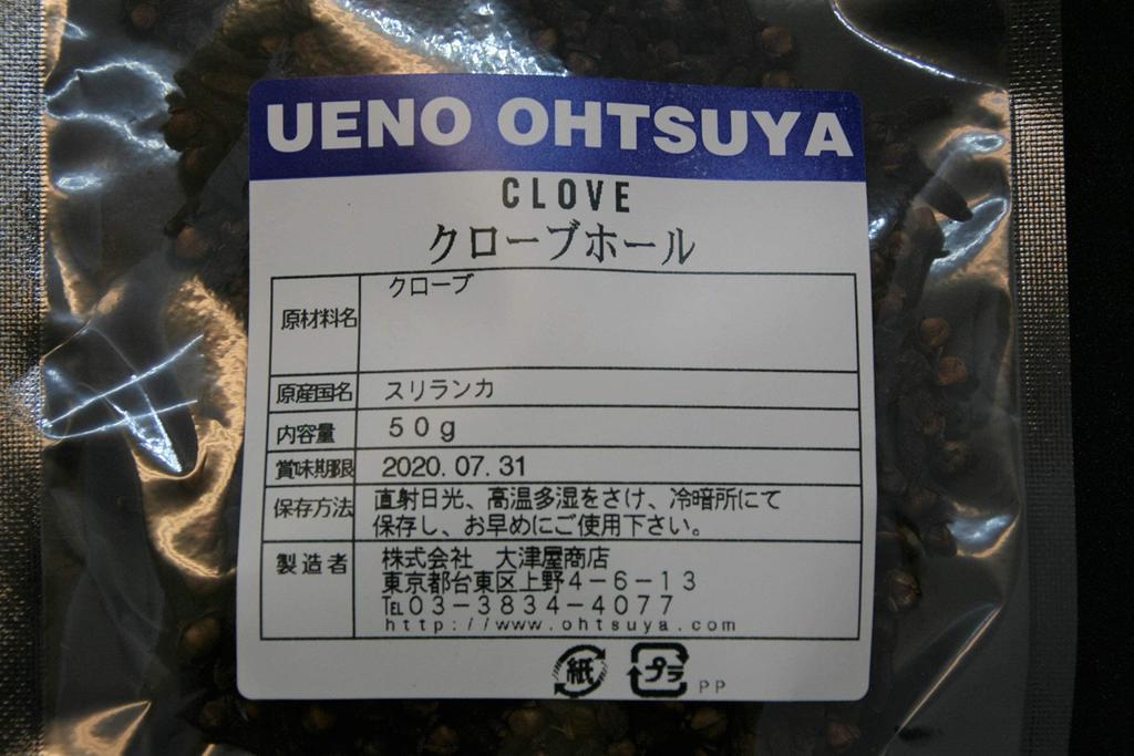 Otsuya Ame-yoko Otsuya Clove Whole Herb Tea Potpourri Seeds Chai Flower Buds 500g