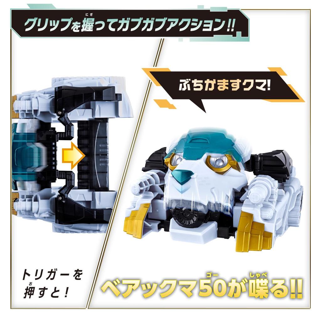 [Bandai] Number One Sentai Gojuuger DX Bearkma 50