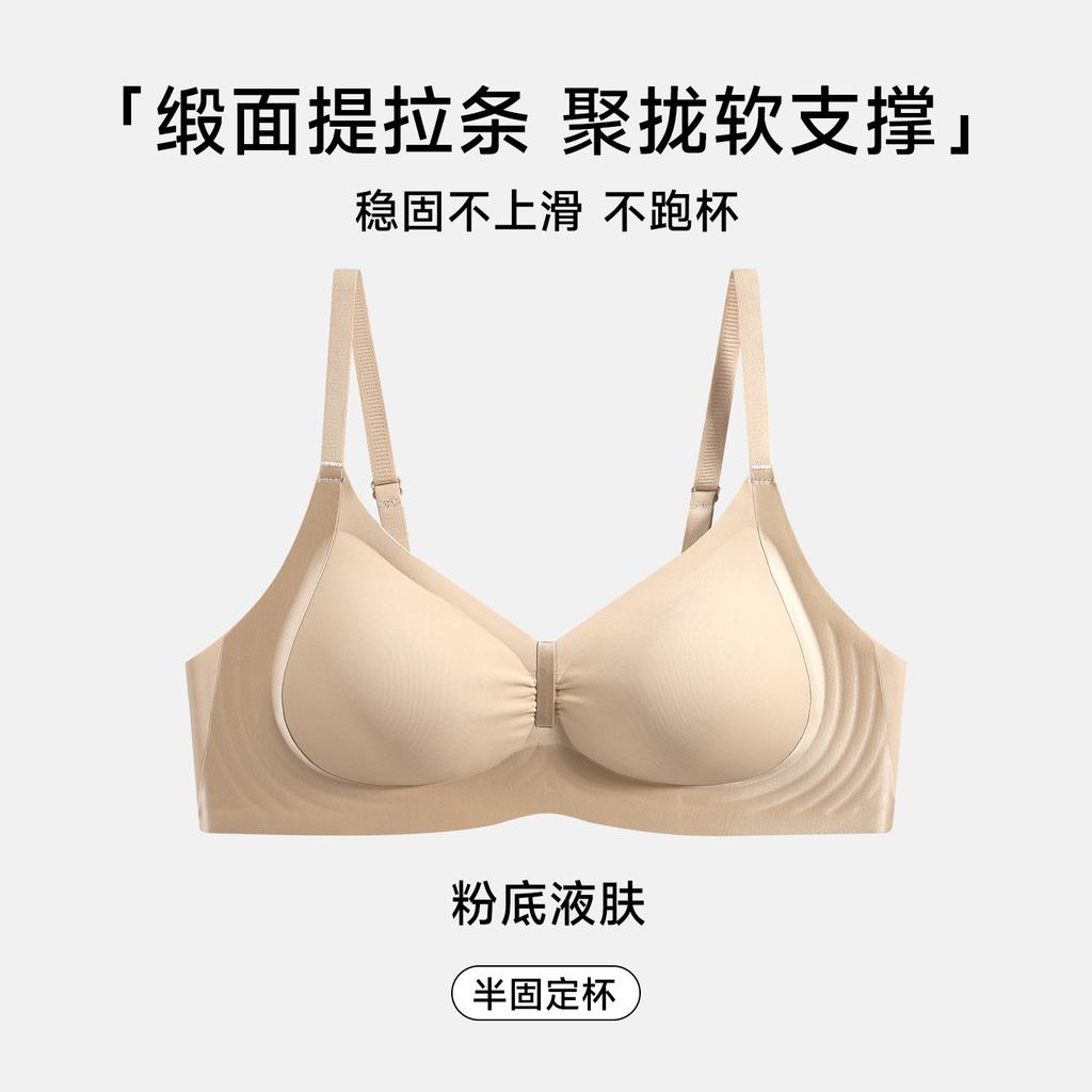 Summer thin breathable lift non-marking nude underwear women's small breasts gather and close secondary breasts, anti-sagging soft support bra