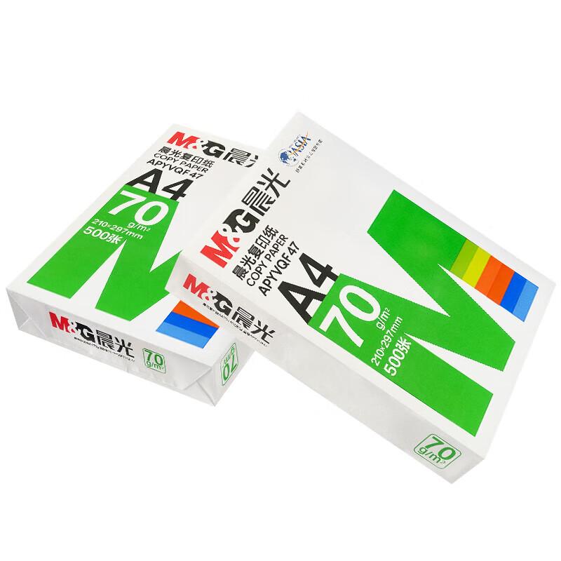 M&G A4 70g Copy Paper