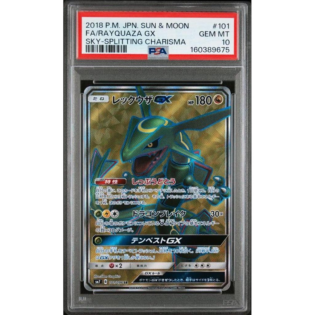 Used PSA10 Rayquaza GX SR SM7 Sky Legend 101/096