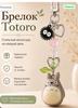 -004 Животное Брелок-подвеска для Украшения Мобильного Телефона