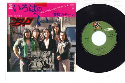 7-дюймовая пластинка GODIEGO - I-Ro-Ha No "I" / Keisatsu No Theme YK65AXPROMO SATRIL 1976 Япония Японский Поп/Рок Б/у