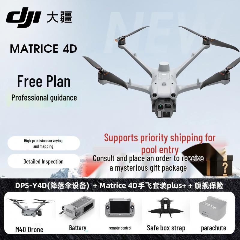 DJI Промышленный комплект дрона Matrice 4D (Китайская версия)
