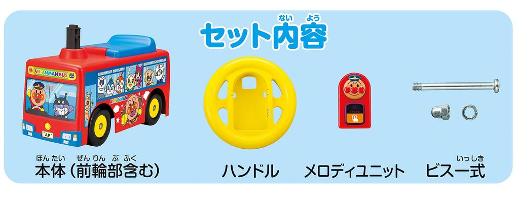 Следующая остановка автобус Anpanman