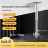 Выдвижное потолочное/настенное крепление для проектора
