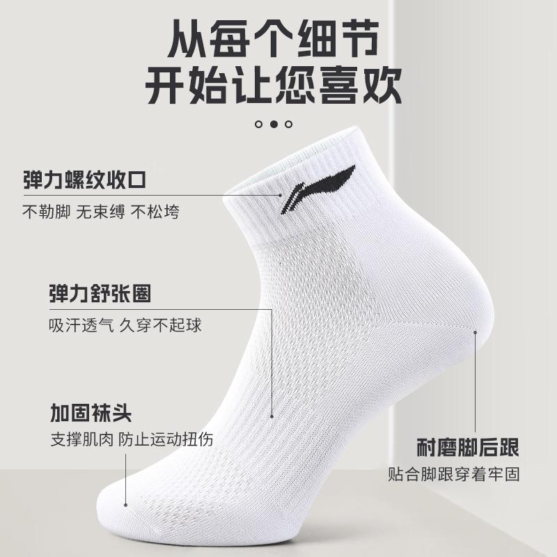 Li Ning Набор из 2 пар унисекс коротких носков LN-YWSU065/055