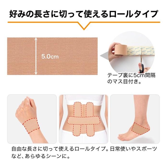 Phiten Power Tape Roll Type 5.0cm x 4.5m