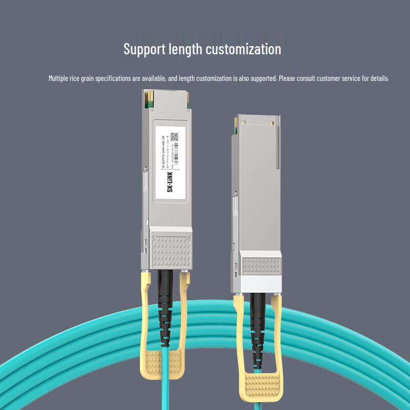 SK-LINK 200G QSFP56 AOC Stacking Cable