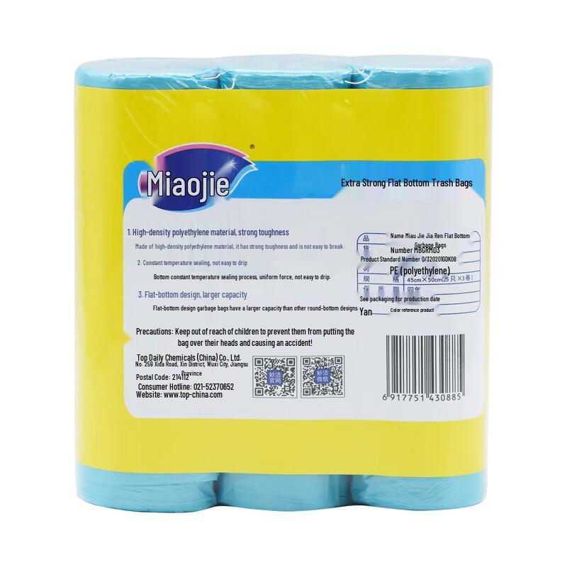 Прочные плоские мусорные пакеты Miaojie