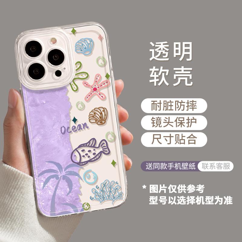 Подводный мир для чехла на мобильный телефон Apple 16 iphone15promax14plus13 всесторонний 12 защита от отпечатков пальцев