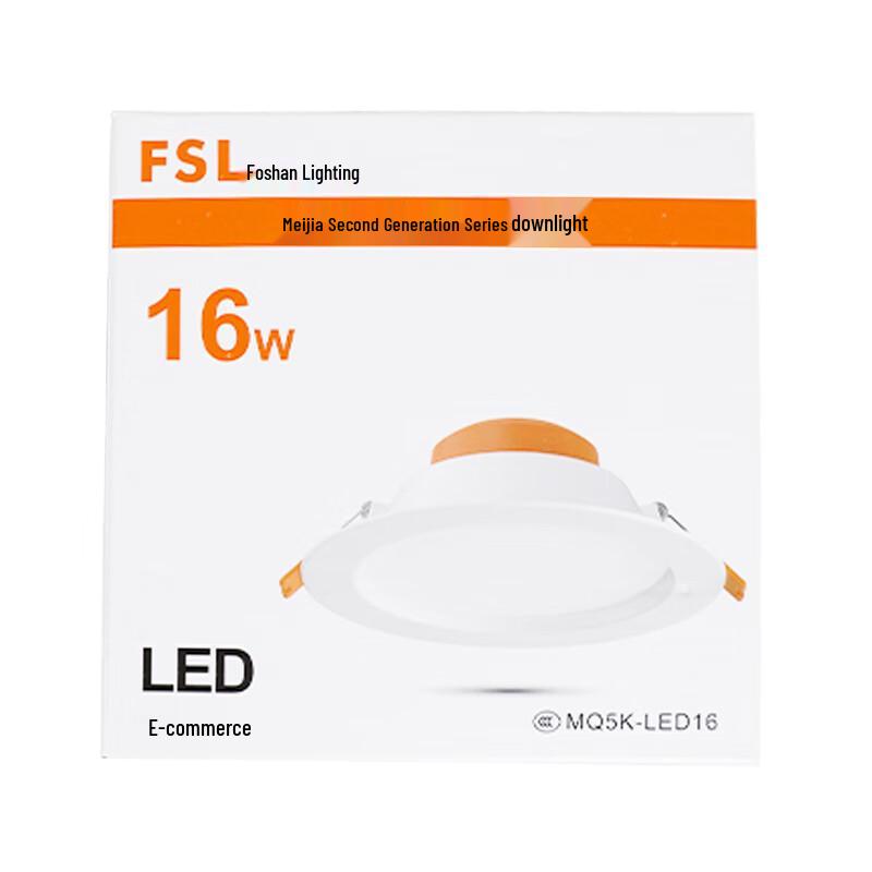 FSL Mei Jia II LED Downlight