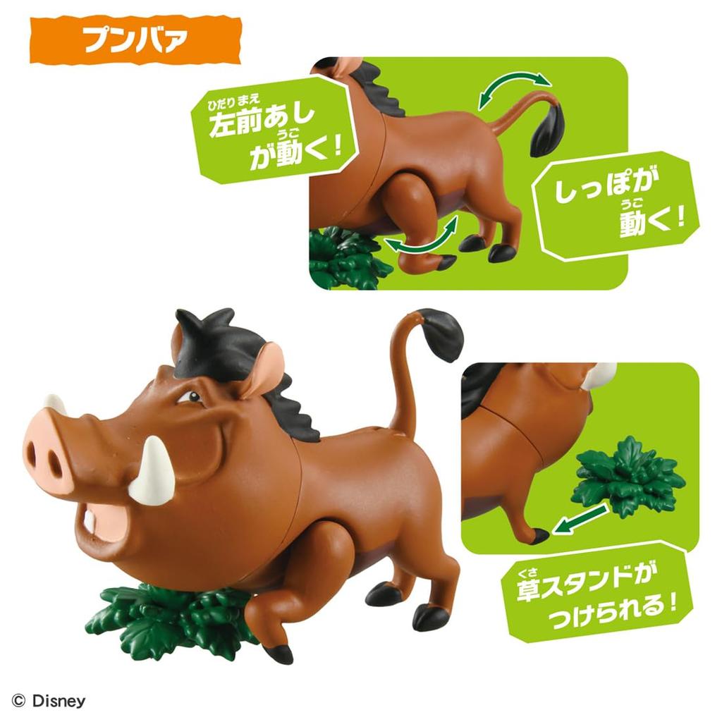 TAKARA TOMY Ania Lion Savannah Kingdom Set "Король"