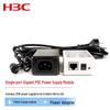 H3C EWPAM2NPOE Однопортовый гигабитный PoE-модуль питания