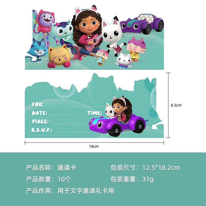 Factory Direct Gaby Doll House Theme Party Decoration Set Paper Plate Paper Tissue Paper Cup Pe Tablecloth Banner Balloon
