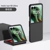 Применимый чехол для складного телефона MOTO Razr60Ultra, матовый, приятный на ощупь, как кожа, razr50ultra, противоударный защитный чехол