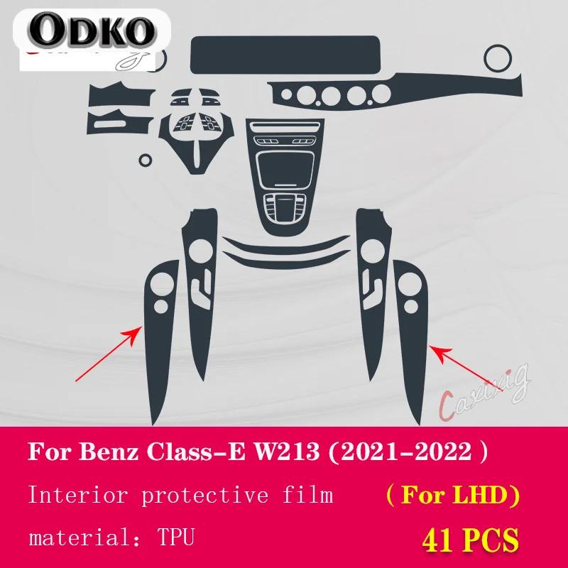 For Mercedes Benz Class-E W213 - Car Interior Center console Transparent TPU Protective film Anti-scratch Accessories