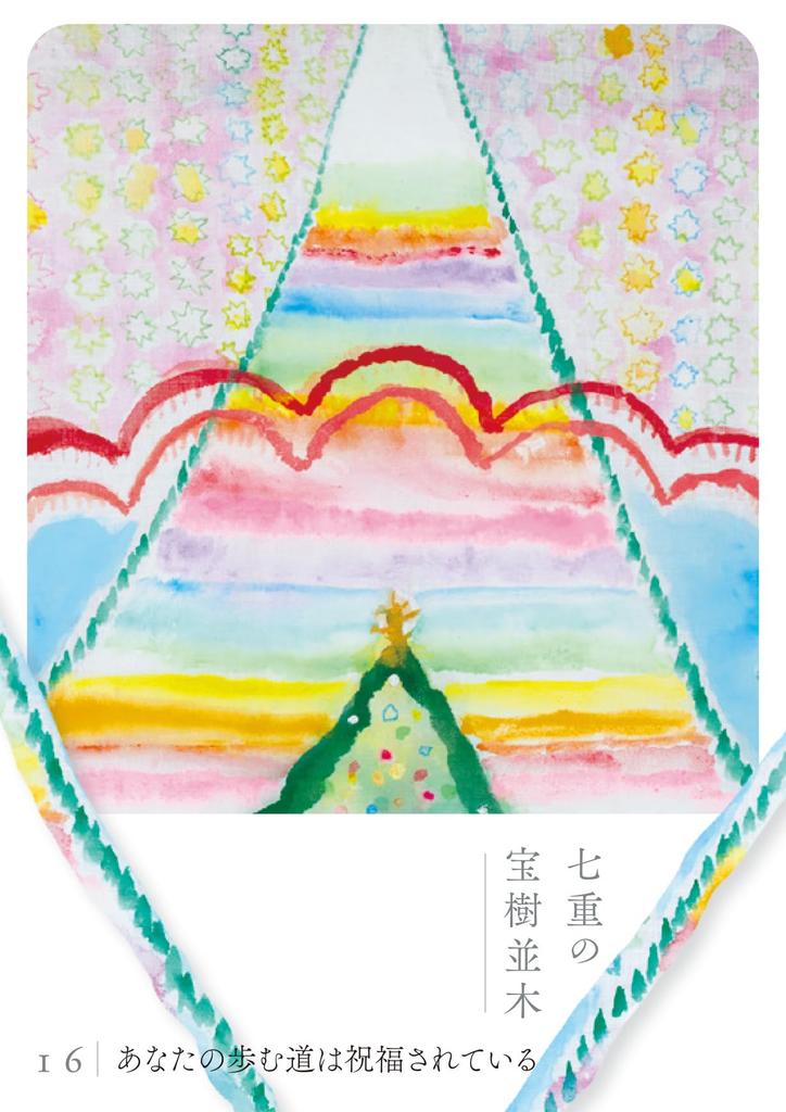 Японские карты-оракулы Чистой Земли