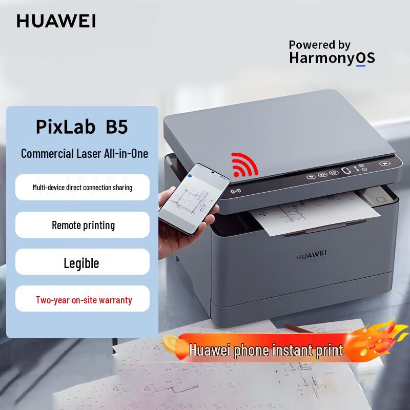 Huawei Многофункциональный лазерный принтер PixLab B5 и тонер, штекер CN (адаптер в комплекте)