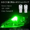 Bubu-Material T10 LED, Green, Explosive Light, Green Position Lamp, Small and Super Bright, T16