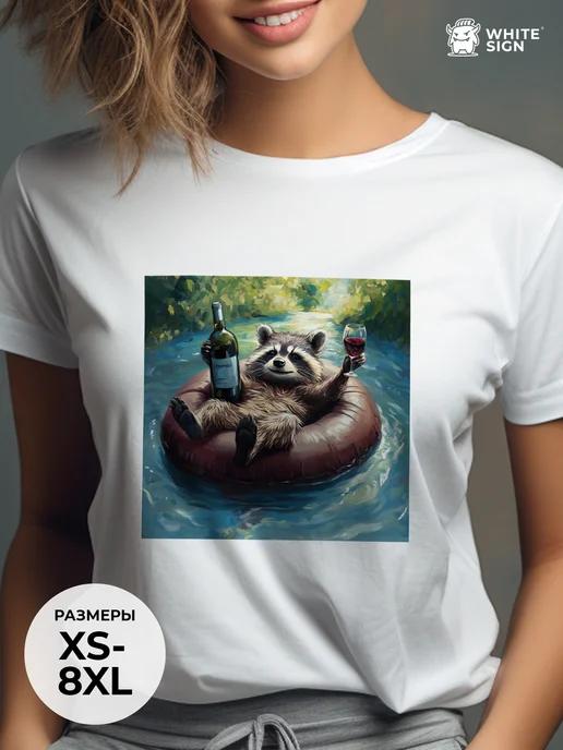 Oversized summer T-shirt "Raccoon on Vacation"