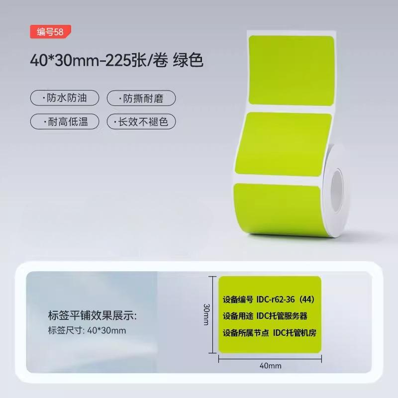 Niimbot M2/M3/B32/Z401 Color Label Printing Paper Thermal Transfer Fixed Asset Barcode Self-adhesive Circular Stickers