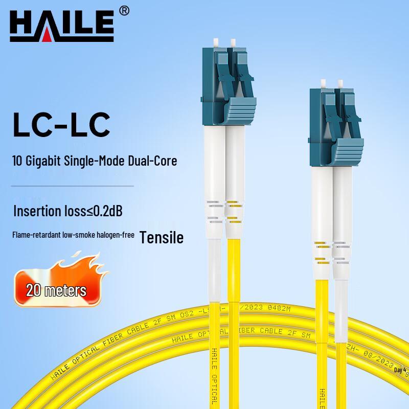 HAILE LC-LC Single Mode Fiber Optic Patch Cable