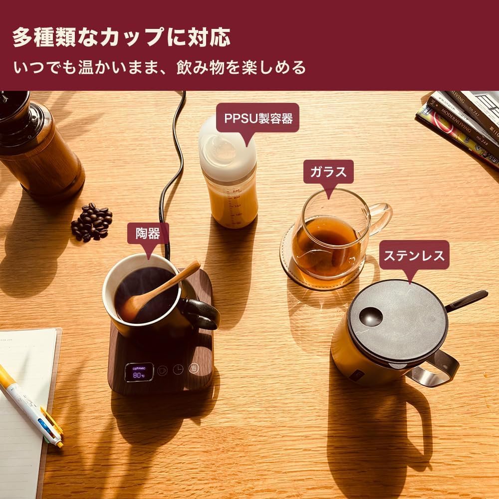 Подогреватель чашек с гравитационным датчиком и нагревательной подставкой, функция памяти, 9 настроек температуры (85°C), Автоматическое отключение через 4 часа, Функция защиты от забывчивости,