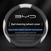 Кожаная накладка на руль автомобиля для BYD Seal U Dmi Аксессуары для интерьера BYD Sealion 5 7 2025 2026 Накладка на руль