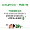 CODE GLOKOLOR Fix-On Праймер для век, Мини-издание - 2 цвета