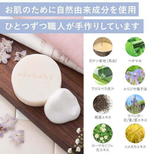 Детское мыло Neobaby, Без добавок, Лошадиное масло, Органическое, Увлажняющее, Для всего тела, Средство для умывания, Neo Natural, 80г (1 счет)