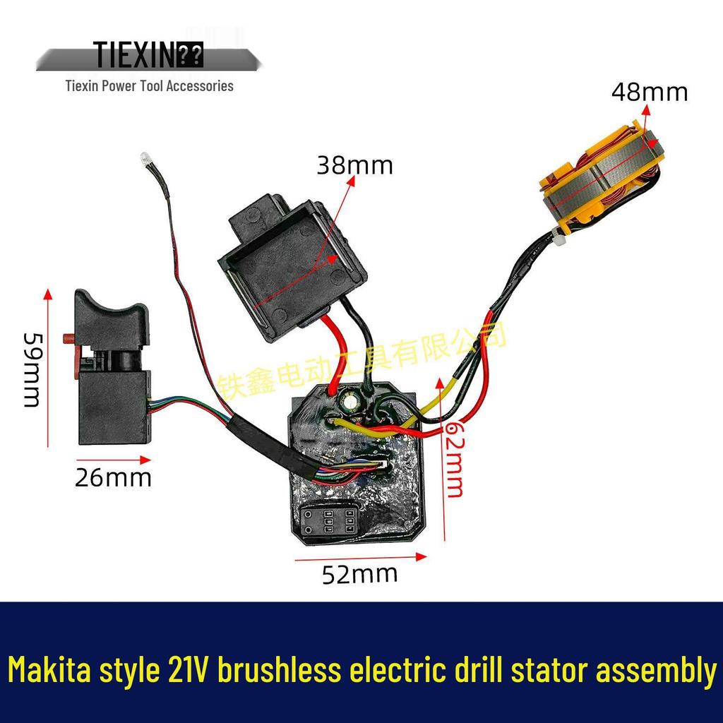 21V Brushless Electric Drill Motor with Lithium Control Board and Switch 04958