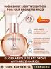 Блестящие капли-глазурь Absolu Anti-Frizz Масло для волос 45 мл
