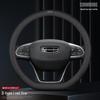 Чехол на руль из натуральной кожи для Geely Emgrand GS, Xingyue L, Xingrui, Binyue, Vision X3, Boyue, Galaxy L76